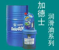 加德士特级抗磨液压油,RANDO HD10,22,32,46,68