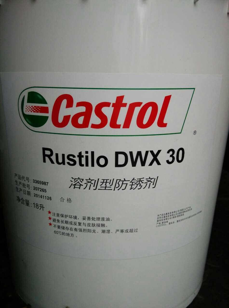 嘉实多Rustilo DWX 32防锈剂 