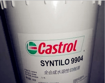 嘉实多Syntilo 9904 全合成水溶性切削液