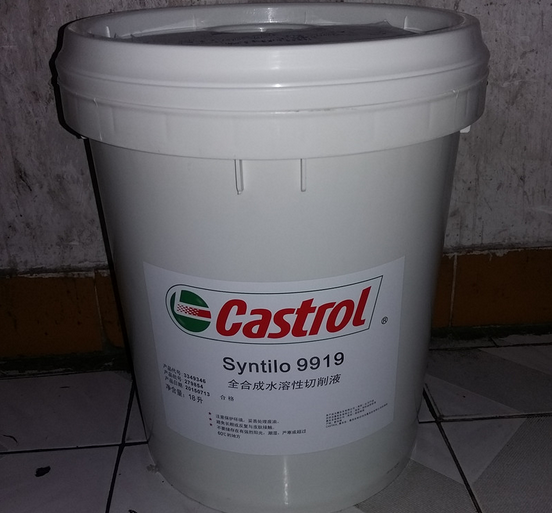 Castrol Syntilo 9919  (嘉实多合成切削液)