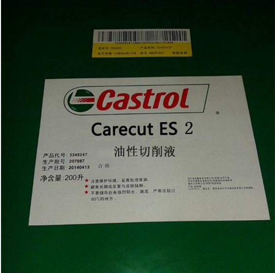 嘉实多ES2切削液 Carecut ES 2