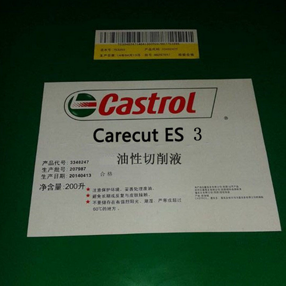 嘉实多ES3 油性切削液 Carecut ES3 