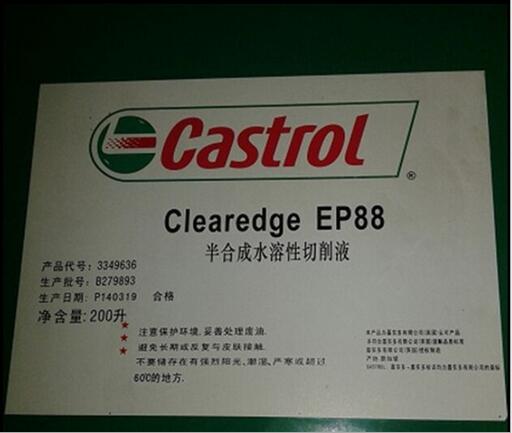 Clearedge EP88 嘉实多碳钢切削液