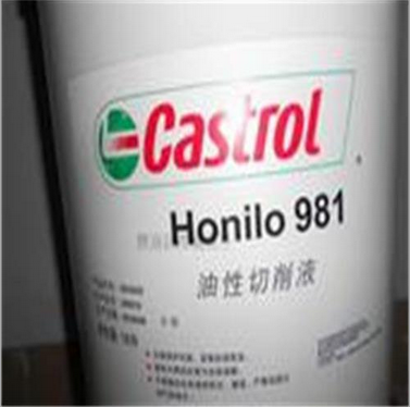 嘉实多 981油性切削液(CASTROL HONILO 981)