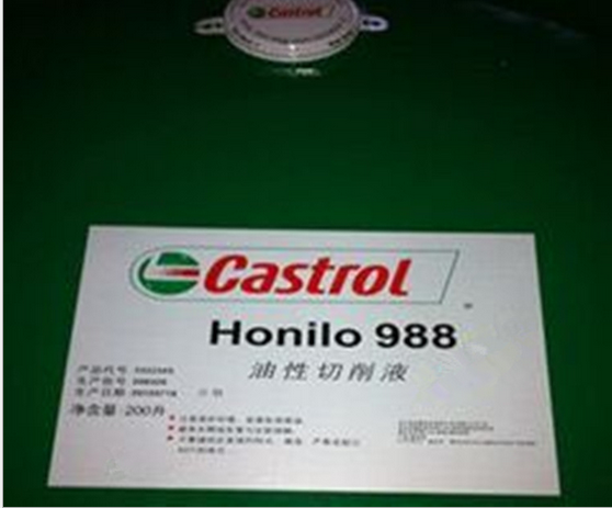 嘉实多Honilo 988 纯油性切削液 低粘度切削液