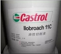嘉实多llobroach 11C 油性切削液 Castrol llobroach 11C  