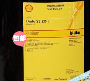 壳牌s3zx-i电气绝缘油 Shell Diala S3 ZX-I