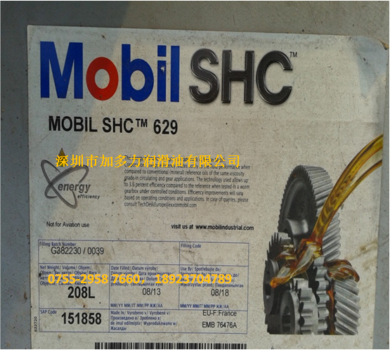 美孚shc629齿轮油 mobil shc629