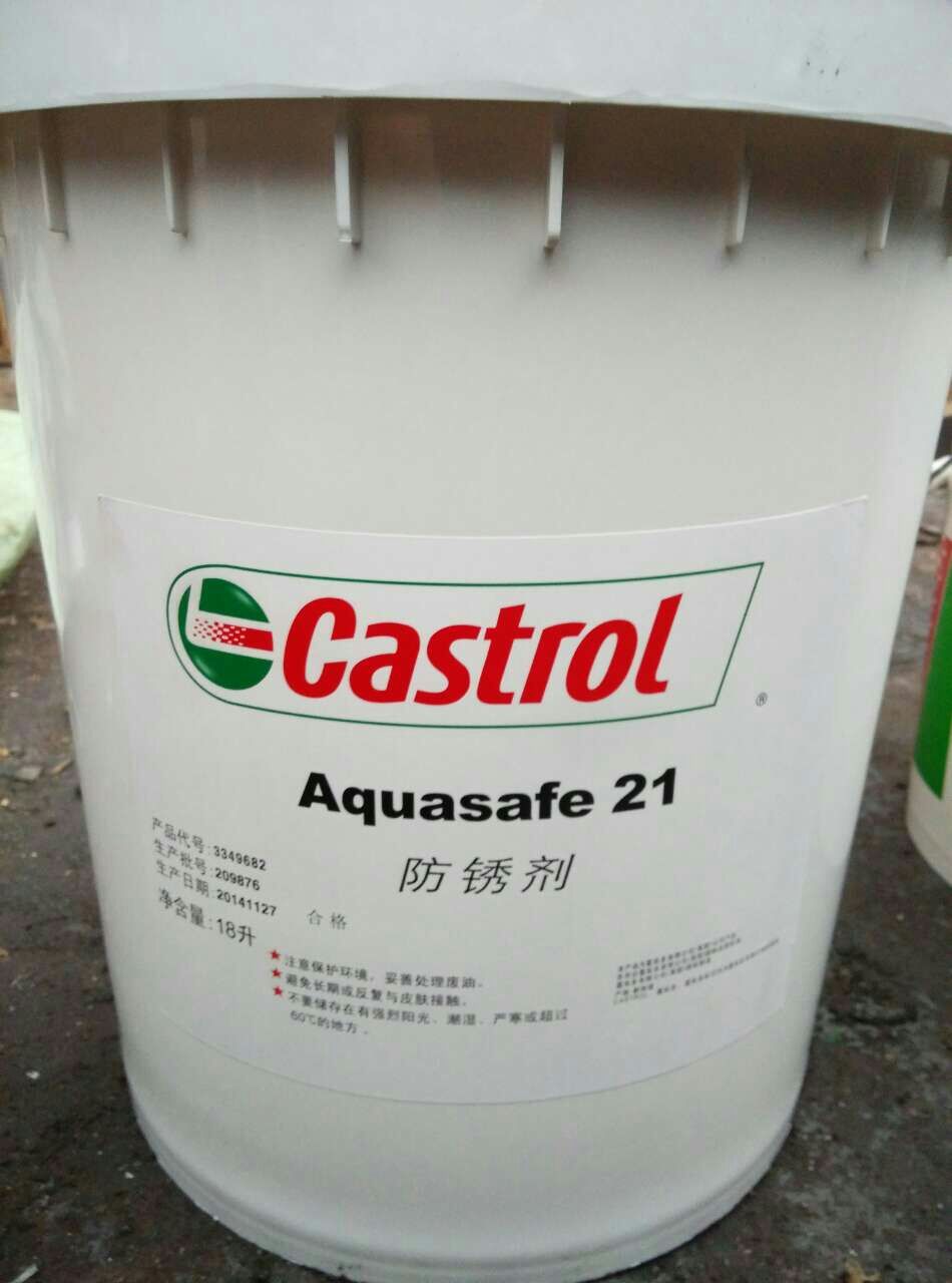 嘉实多防锈剂 Aquasafe 21