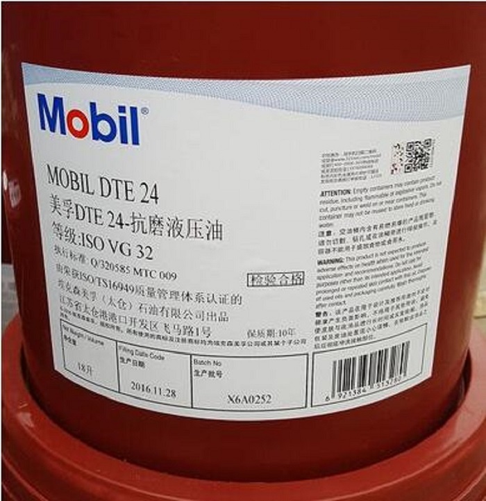 美孚dte24液压油 mobil dte24  美孚32号液压油