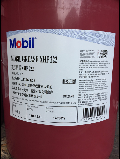 美孚润滑脂xhp222，MOBILGREASE XHP 222