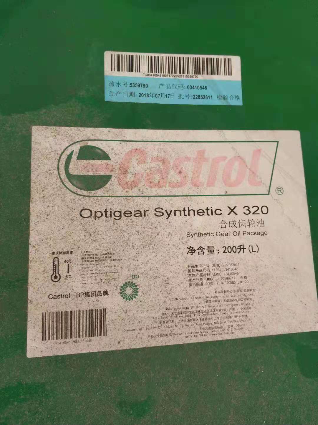 嘉实多合成齿轮油x320，Optigear Synthetic X320